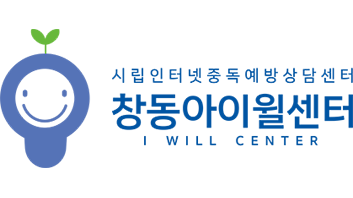 시립시립인터넷중독예방상담센터 창동사무소 로고